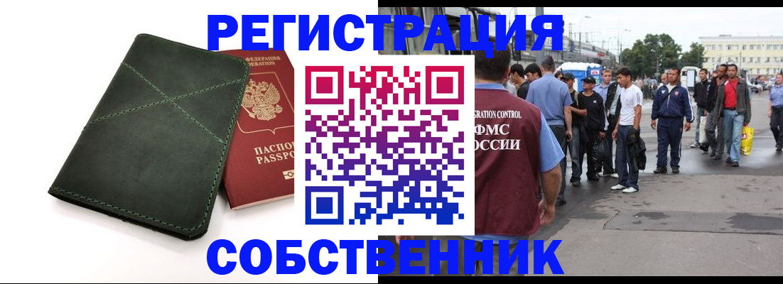 найти адрес прописки в Реутове