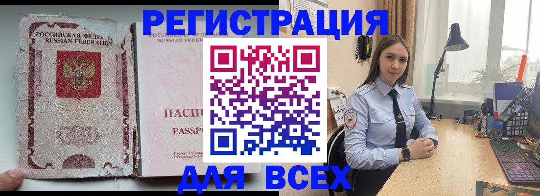 прописка гарантия в Реутове