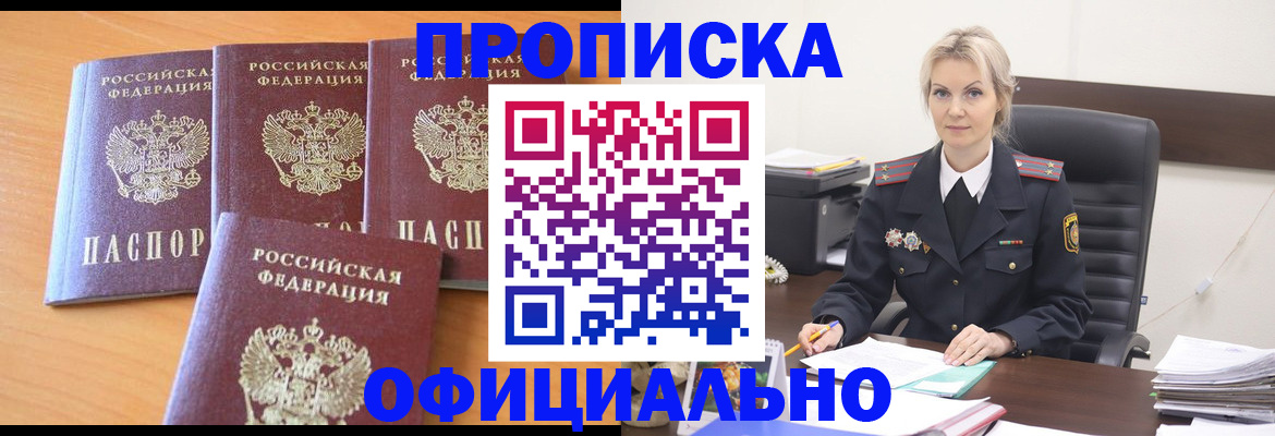 миграционный учет в Реутове